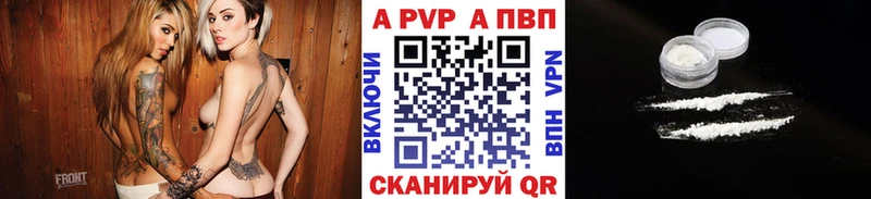 APVP крисы CK цены Ивдель
