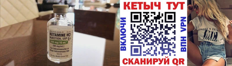 это формула  Ивдель  КЕТАМИН VHQ 