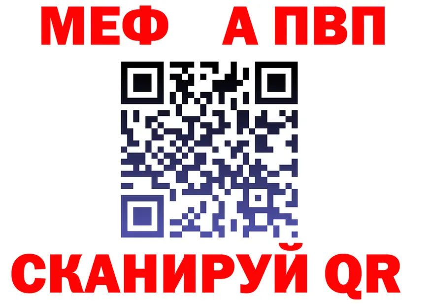 Альфа ПВП VHQ ссылка площадка мега Ивдель