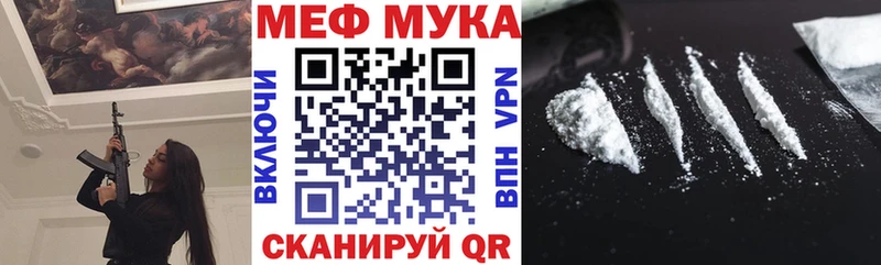 Меф мяу мяу мука Ивдель